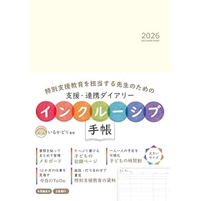 人気本セット 教育 教師 20冊セット まとめ売り 先生 小学校 中学校 学級 小学校教員向け書籍 – Education Palette｜東洋館出版社